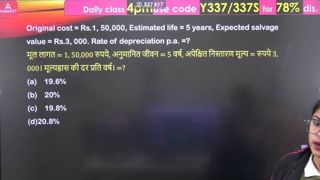 Bihar Account Teacher Vacancy 2023 (11 to 12) | BPSC Accountancy Classes by Meenakshi Ma'am #19 смотреть онлайн