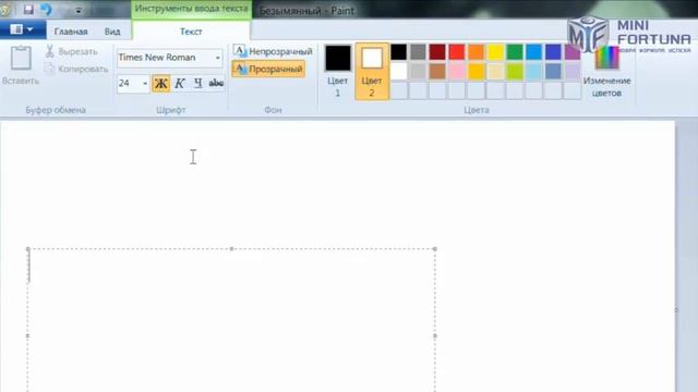Работа в графическом редакторе Paint смотреть онлайн