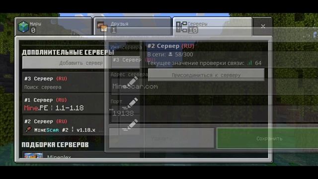 Minecraft PE 1.19 - Дата выхода на Android и iOS смотреть онлайн