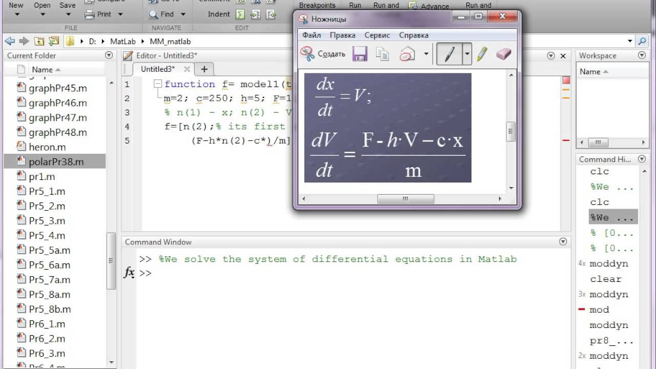 System of differential equations смотреть онлайн