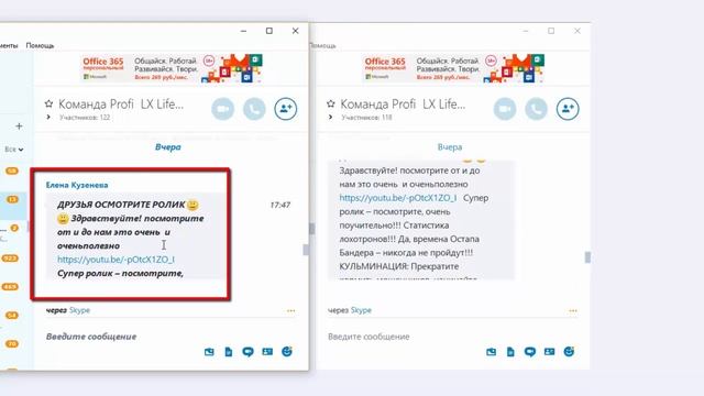 Как изменить шрифт в чате Skype. Ненужные уведомления - как избавиться? смотреть онлайн