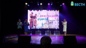 Торжественная часть Дня города Арамили. 349 лет