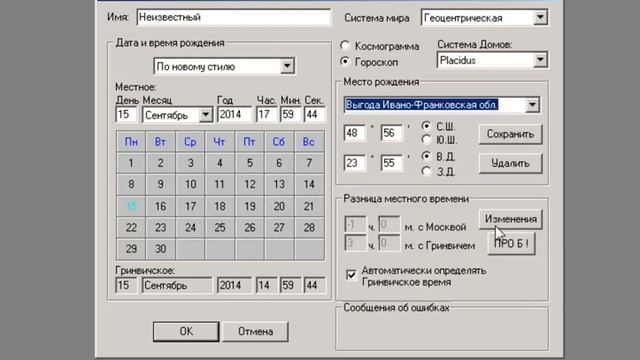 База городов и изменения времени смотреть онлайн