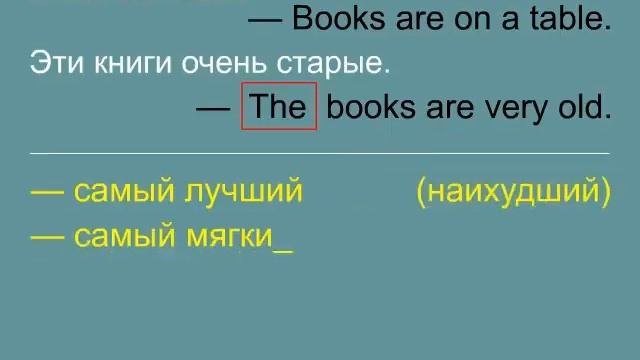 __ УРОК 2, АНГЛИЙСКИЙ ЯЗЫК — 'АРТИКЛИ' смотреть онлайн