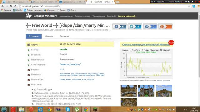 майнкрафт как найти сервера смотреть онлайн