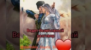 Айна Гетогазова- Горянка