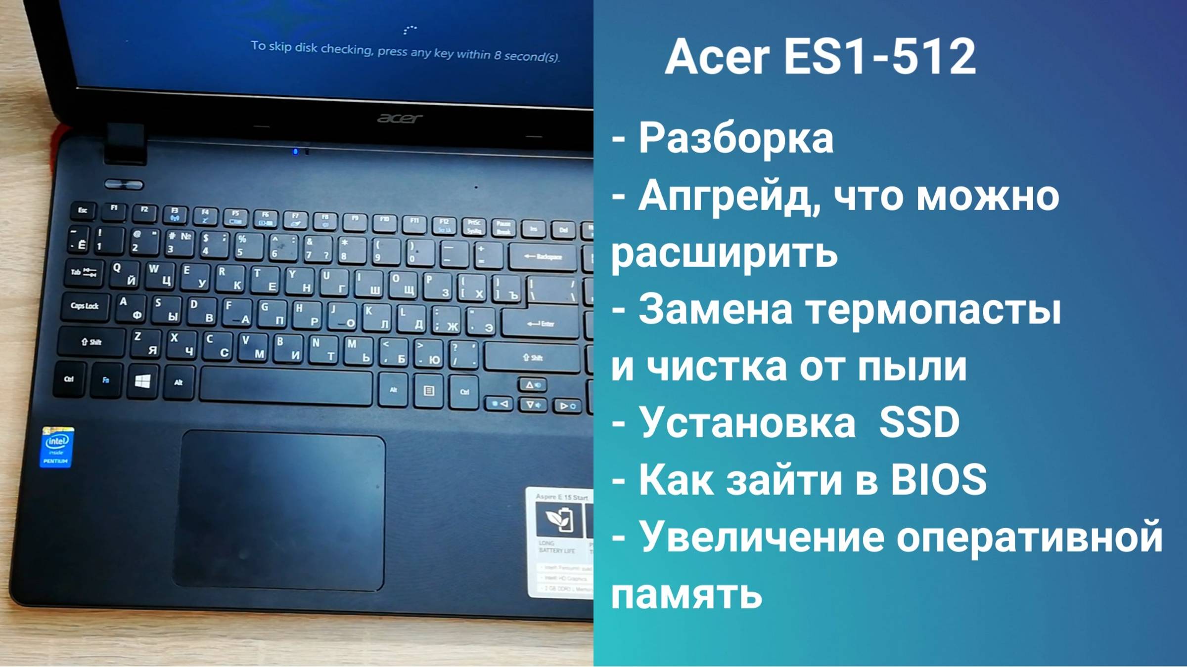 Как разобрать ноутбук Acer ES1-512 Апгрейд, замена термопасты, установка SSD + HDD смотреть онлайн