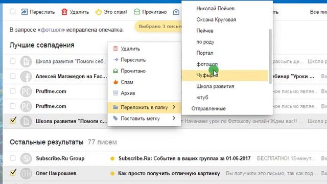 Оформление почты смотреть онлайн