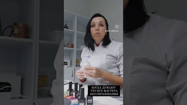 МИФЫ ПРО ОБРАЗОВАНИЕ МАСТЕРА МАНИКЮРА #мастерманикюра #приколы #юмор смотреть онлайн
