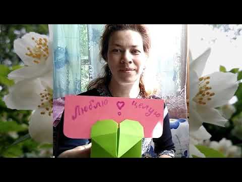 Мастер - класс оригами с сердечками. смотреть онлайн