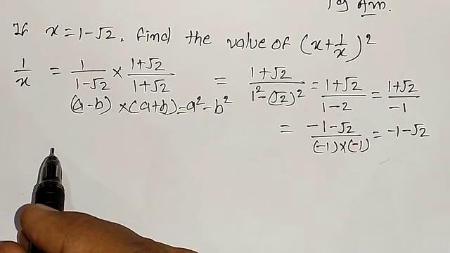 If x = 1 - √2 find the value of ( x + 1/x ) ² class 9 maths смотреть онлайн