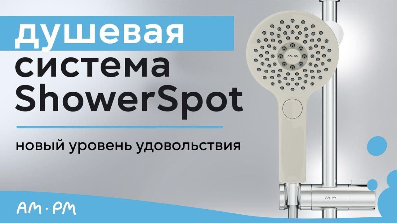 TouchReel ShowerSpot с поворотным изливом Inspire V2.0 Душевая система с термостатическим смесителем смотреть онлайн