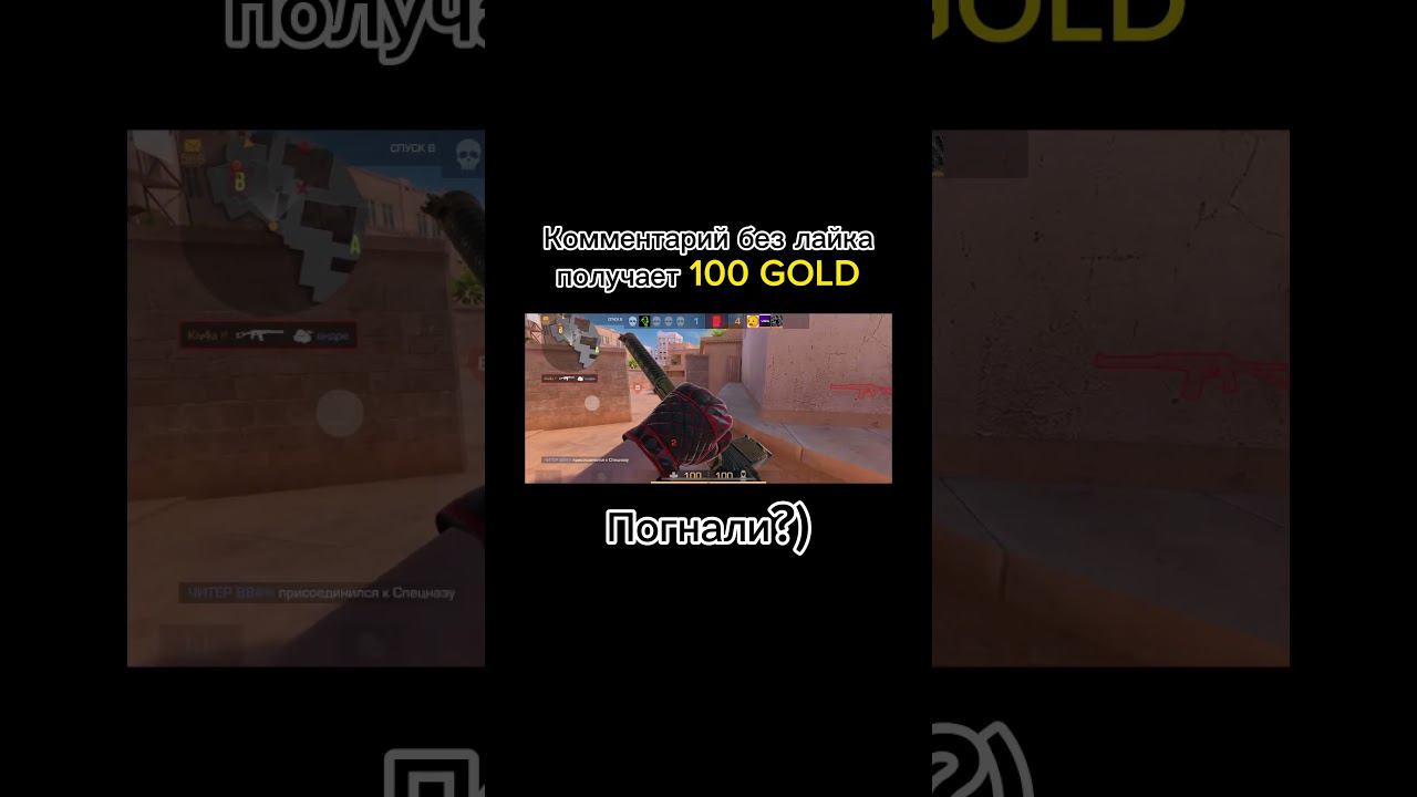 Голда за подписку #standoff2 #so2 #стандофф2 #веля #со2 #csgo #кентапк #стендофф2 #edit #twitch смотреть онлайн