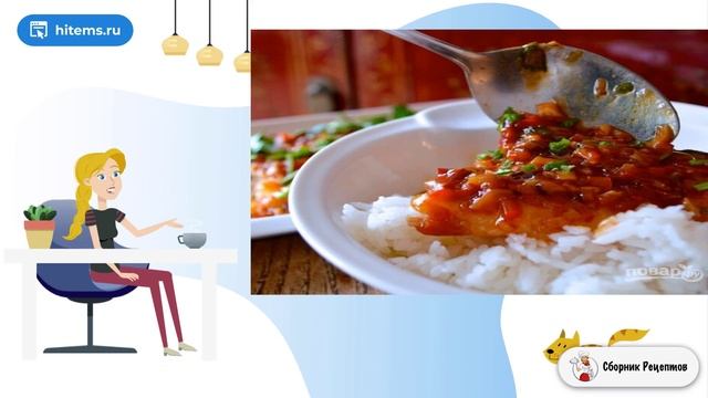 Сборник рецептов