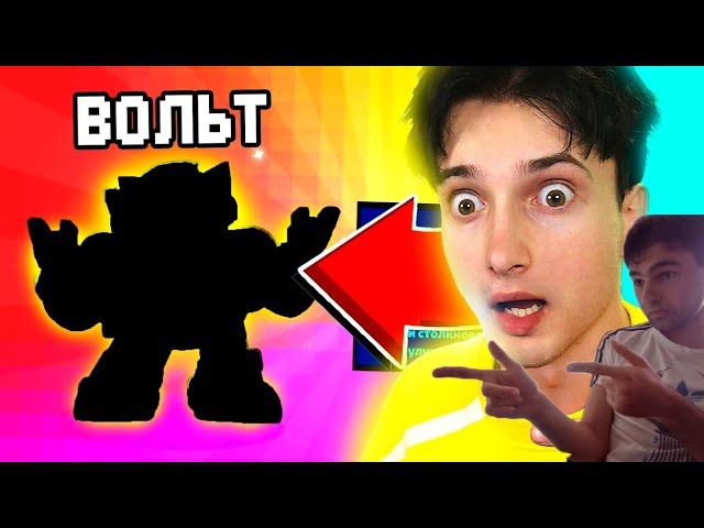 Данкар  выпал  *Вольт* в бравл старс (-7000р)  (меня скоро выгонят из дома. ) Реакция на Данкара
