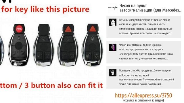 5 лучших чехлов на пульт автосигнализации с ALIEXPRESS смотреть онлайн