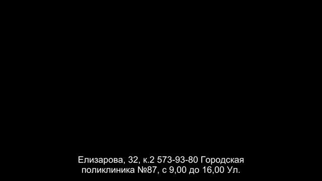 Дежурные поликлиники 10 мая смотреть онлайн