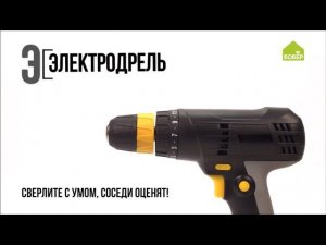 О видах электродрелей