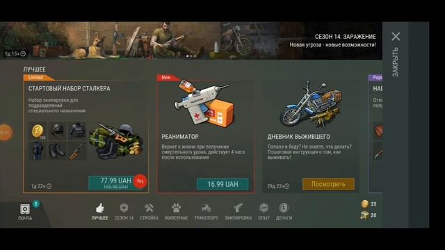 Новичок? ? Начало Last Day on Earth Survival (прохождение ласт дей без доната) play ert Ласт Дей # смотреть онлайн