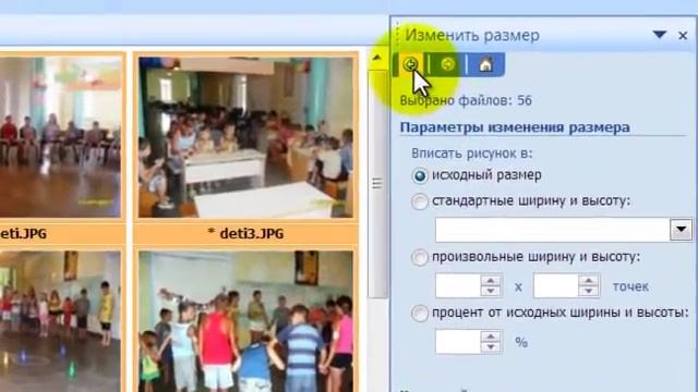 Видеоурок ""Пакетная обработка фотографий" смотреть онлайн