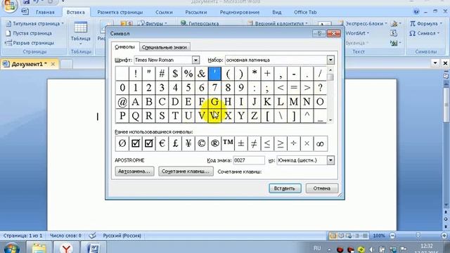 Как вставить знак диаметра в Word смотреть онлайн
