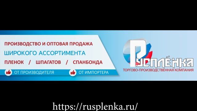 Как оформить заказ на сайте компании Русплёнка в 1 клик смотреть онлайн