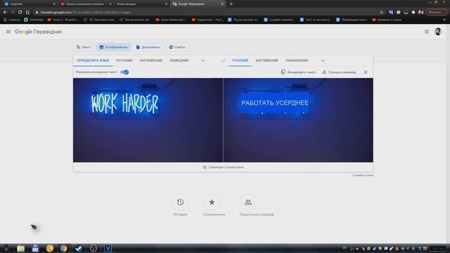 Как перевести текст с картинки, используя Google Переводчик на компьютере смотреть онлайн