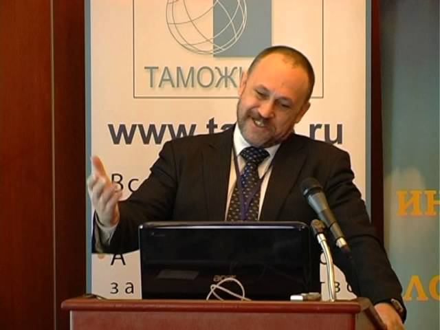 Выступление докладчика