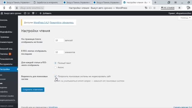 elementor wordpress как пользоваться смотреть онлайн