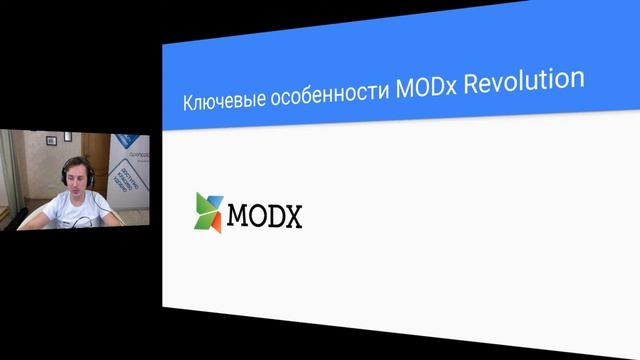 OpenModx. Вебинар №1 смотреть онлайн