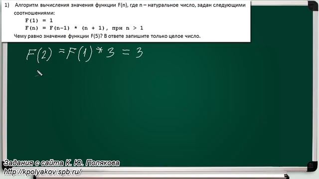Тип заданий 11. Задача 1 с сайта К. Ю. Полякова. ЕГЭ по информатике. смотреть онлайн