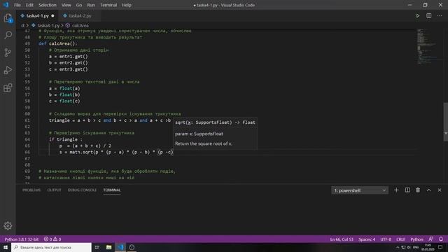 Завершення проєкту програми на Python  