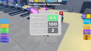 как БАГАТЬ пета в Muscle Legends