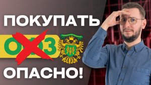 Почему сейчас ОПАСНО покупать ОФЗ | Дефолт, девальвация, высокая ключевая ставка