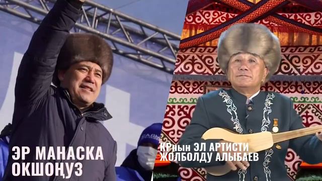 КРдин Эл артисти: Жолболду Алыбаев - Садырга арнап ыр жазды.. смотреть онлайн