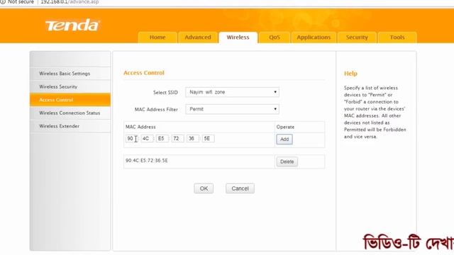 Tenda Router MAC address filtering & Full Review ( Bangla Tutorial ) смотреть онлайн