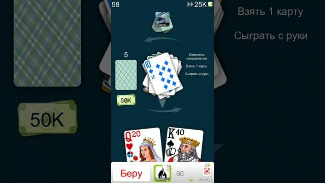 Игра "Сто одно", игра 101 смотреть онлайн