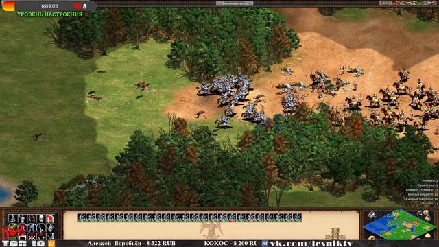 Age of Empires II + All DLC ☢ Эпоха Империй 2 ☢ HD EDITION ☢ (1) ► (2013) смотреть онлайн