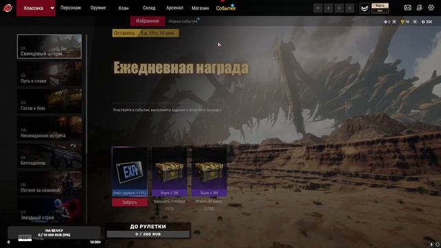 Battle Teams 2 смотреть онлайн