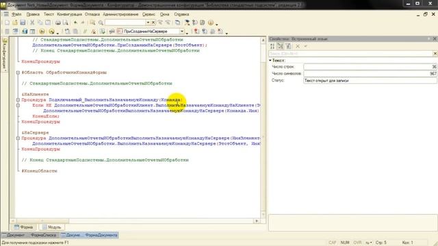 Видеоурок 1С БСП: Дополнительные отчеты и обработки (Часть 1: Подключение к новым объектам) смотреть онлайн