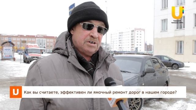 "Твое мнение". Эффективен ли ямочный ремонт? смотреть онлайн