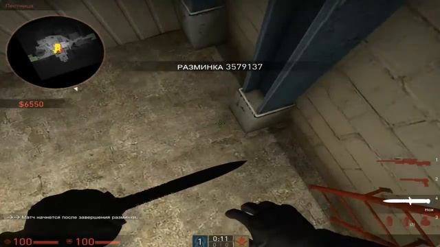 Гайд по CS GO # 6. Как быстро подниматься по лестнице. смотреть онлайн