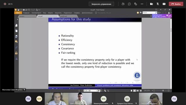 Первые две презентации по НИСу (11.06.21) смотреть онлайн