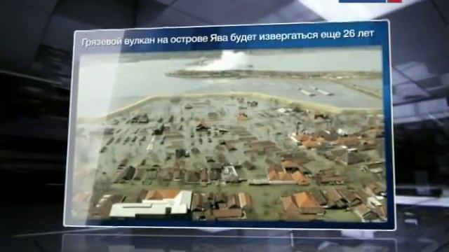 Вулкан на Яве - это надолго смотреть онлайн