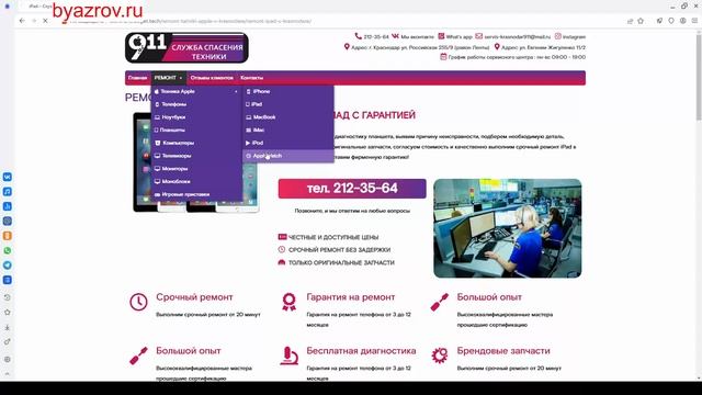 Создание Сайта Для Сервиса По Ремонту Телефонов, Планшетов, Ноутбуков смотреть онлайн