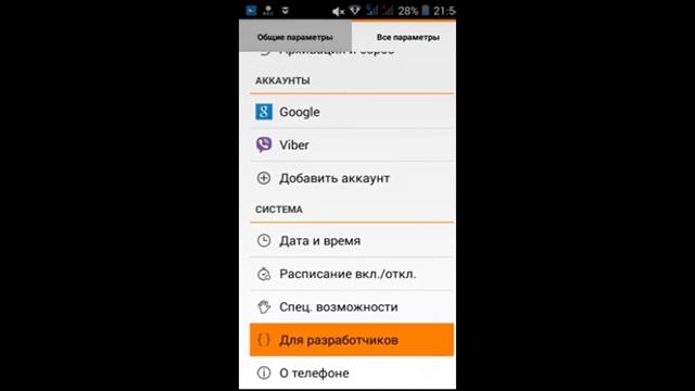 Как получить ROOT права через пк на ЛЮБОМ Android устройстве!! смотреть онлайн