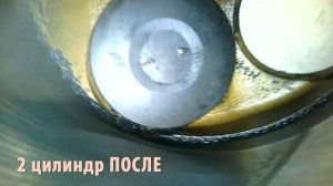 Эндоскопия двигателя ДО и ПОСЛЕ «раскоксовки» средством Gzox