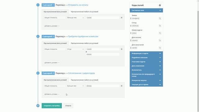 Neaktor - Автоматическое действие "Смена статуса по условию" смотреть онлайн