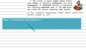 Упражнение 118 - Русский язык 4 класс (Канакина, Горецкий) Часть 1