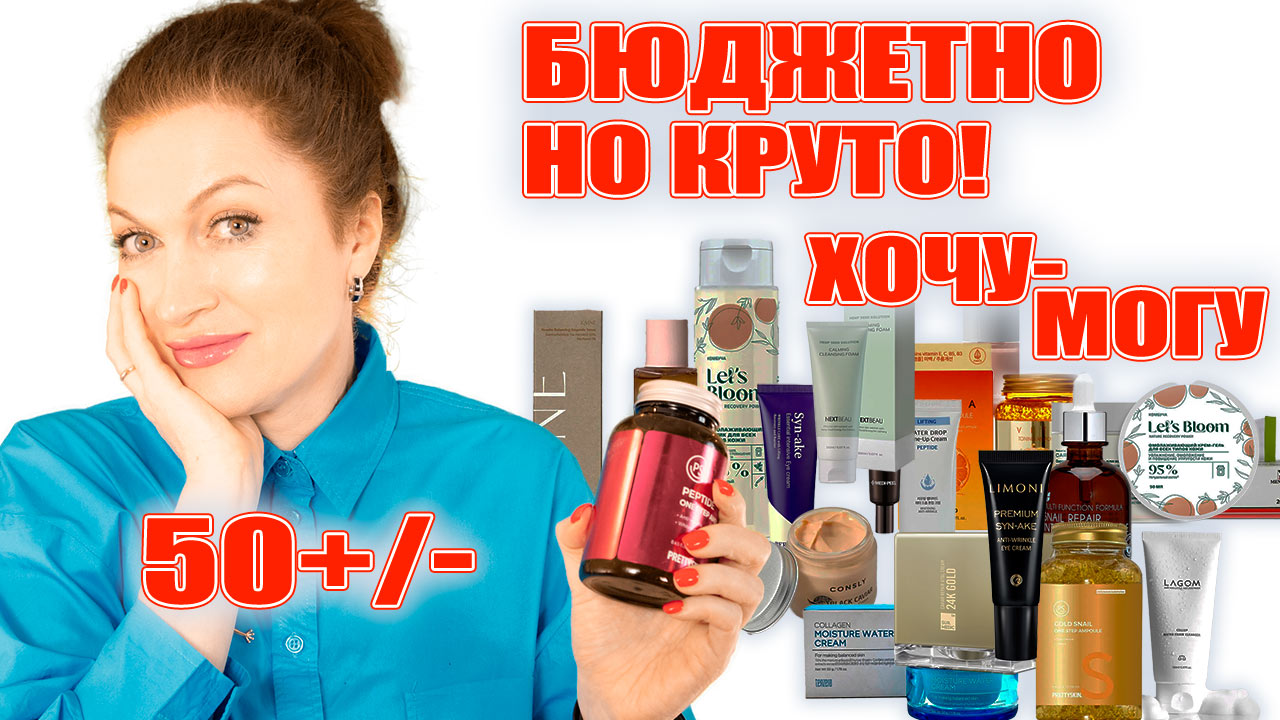 Я нашла вау-средства от морщин за 500 руб.! И Ретинол! Сама применяю, очень нравится! ? смотреть онлайн